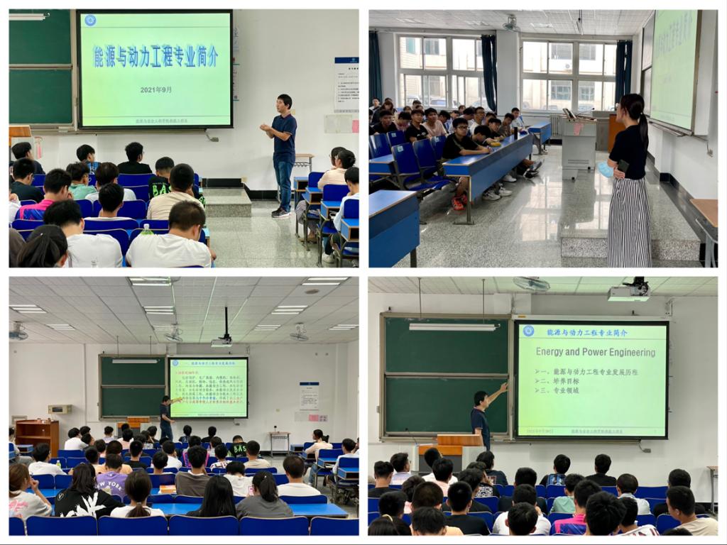 能源与动力工程专业见面会现场